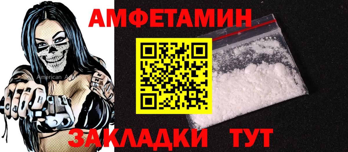 Amphetamine 98% Кемерово