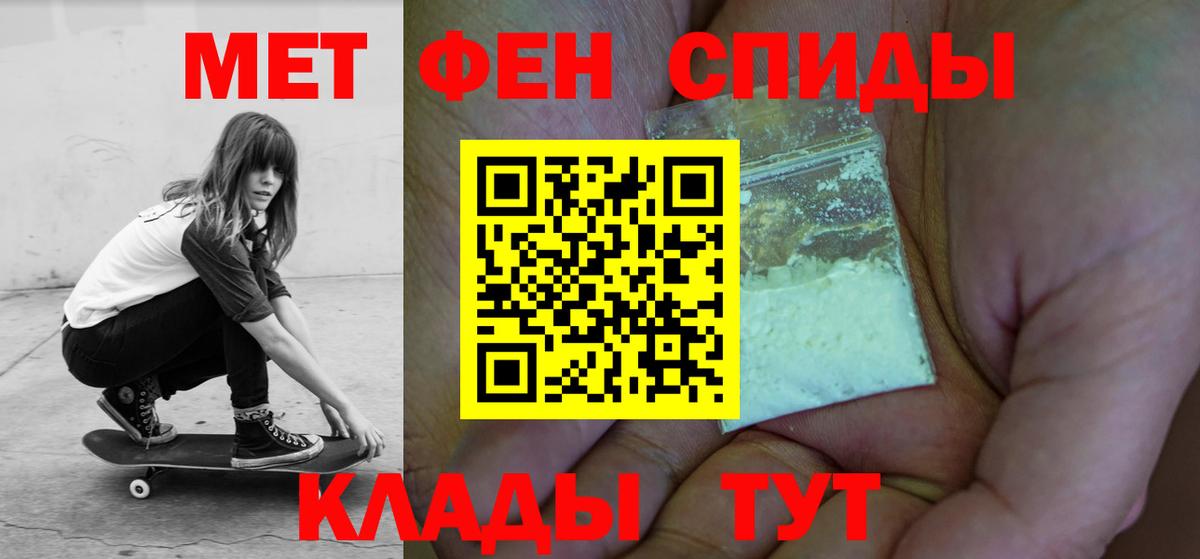 АМФЕТАМИН Розовый  АМФЕТАМИН  Кемерово  Вход с VPN 