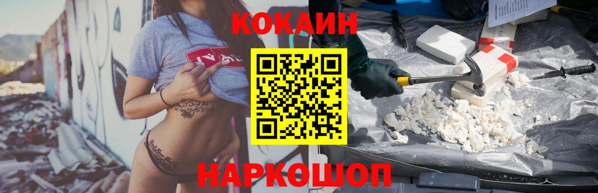 Кемерово  Cocaine Боливия  COCAIN Columbia  магазин    Вход с VPN 