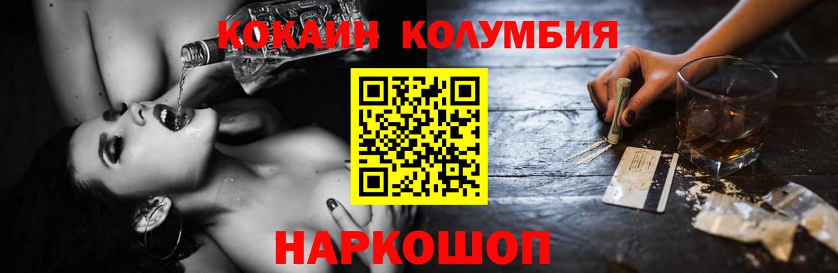 Кокаин 98% Кемерово