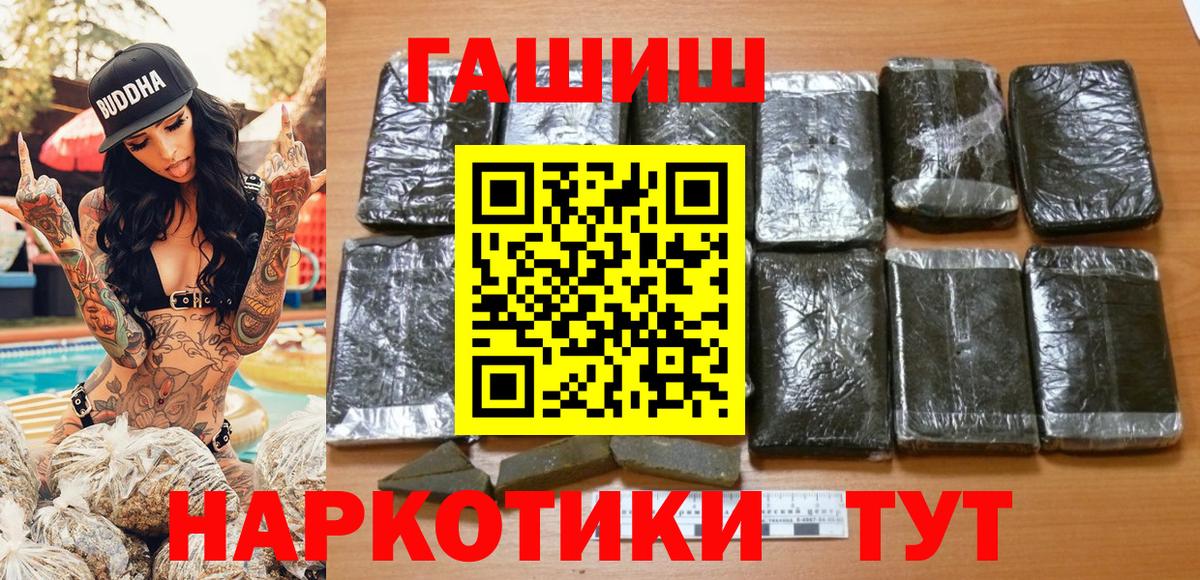 ГАШИШ AMNESIA HAZE  ГАШИШ  Кемерово  Вход с VPN 