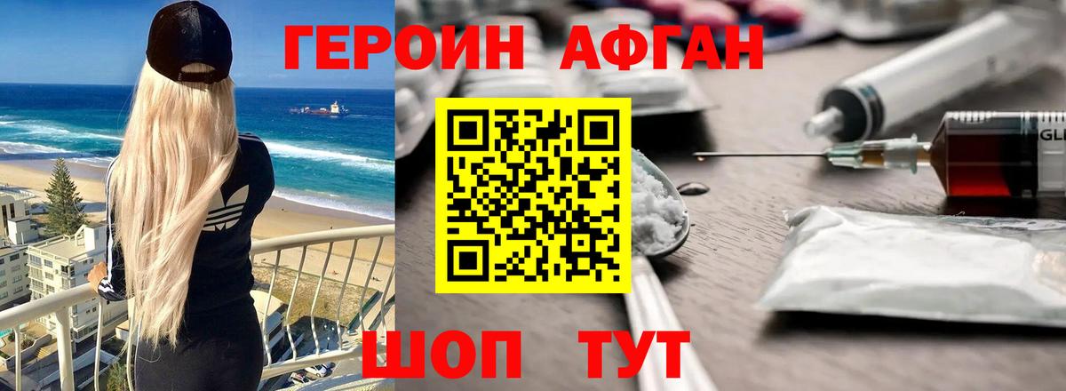 Героин гречка  ГЕРОИН  Кемерово  Вход с VPN 