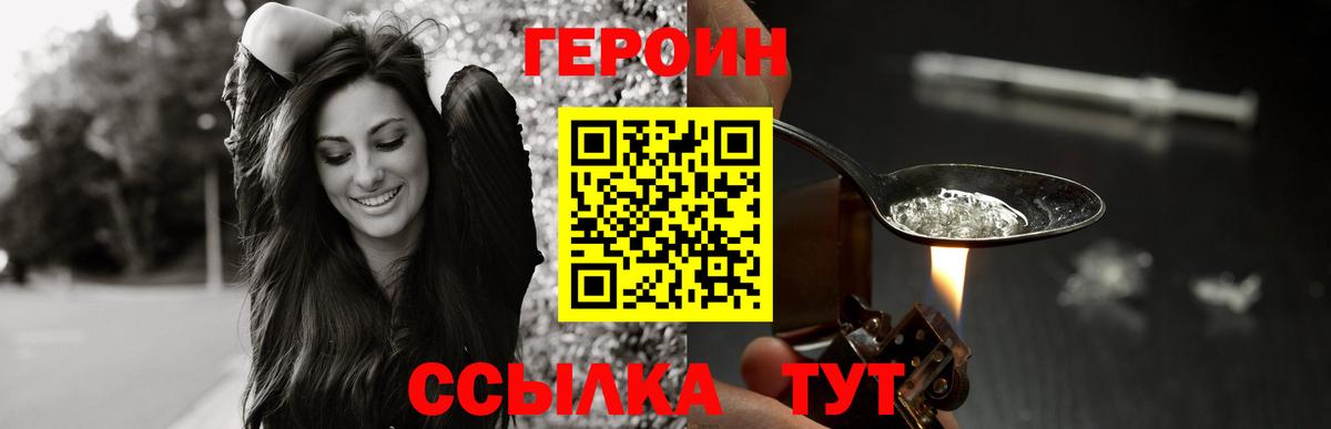 ГЕРОИН гречка Кемерово
