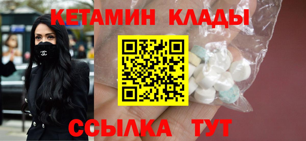 Кетамин VHQ Кемерово
