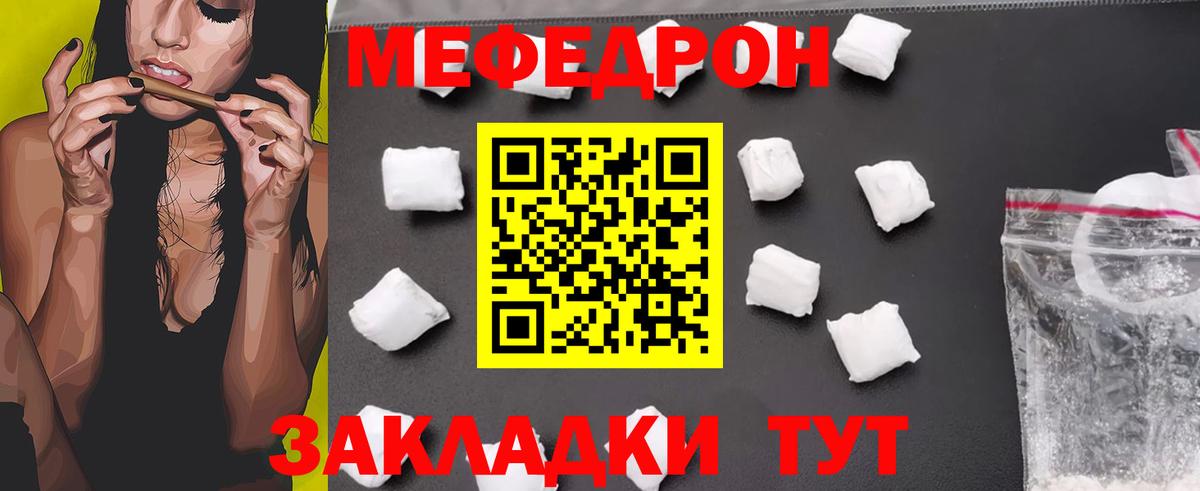 Мефедрон 4 MMC  Меф  Мефедрон 4 MMC  Кемерово  Вход с VPN 