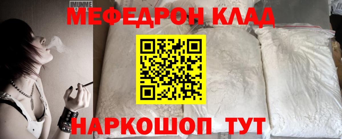 Мефедрон мука Кемерово