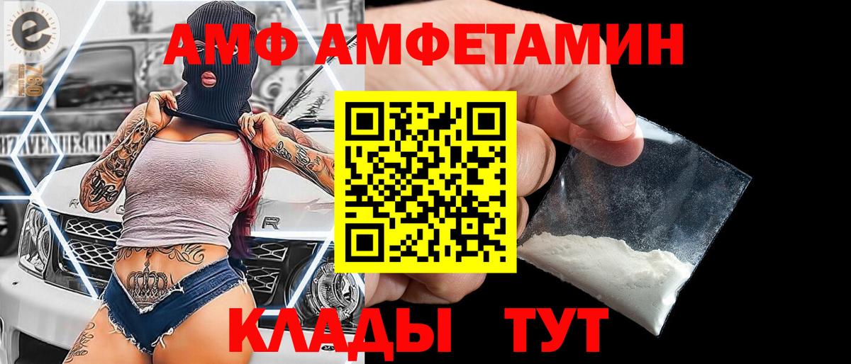 Первитин винт  Вход с VPN  МЕТАМФЕТАМИН  Кемерово 